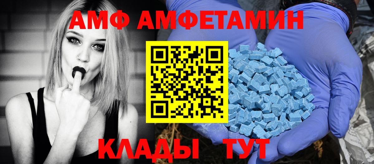 АМФЕТАМИН 98%  Вход с VPN  Amphetamine  Рубцовск 