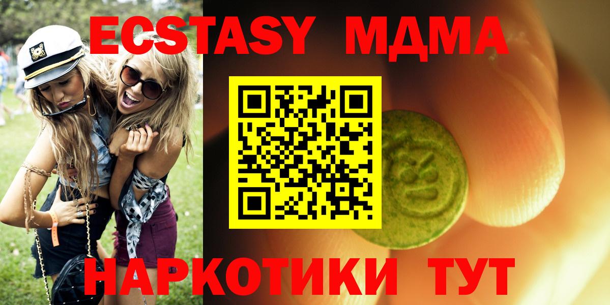 Ecstasy 250 мг  Экстази 99%  Рубцовск  Вход с VPN 