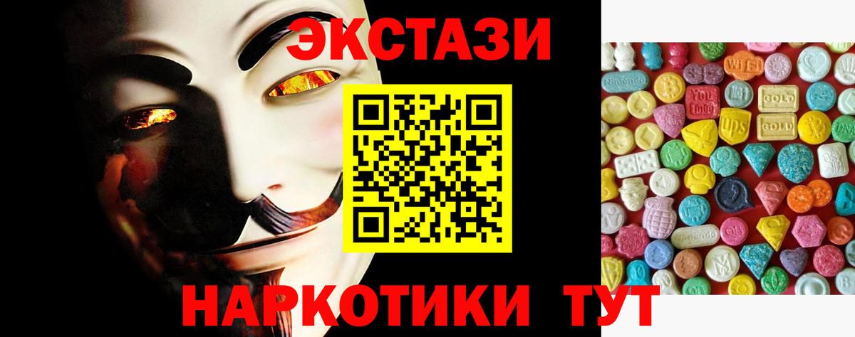 ЭКСТАЗИ mix Рубцовск