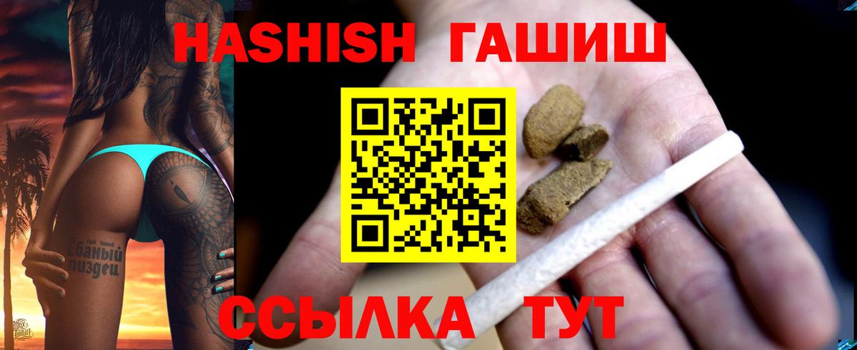 Гашиш Cannabis Рубцовск