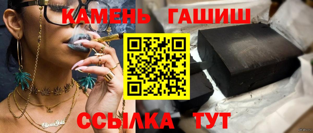 Гашиш Изолятор  ГАШИШ  Вход с VPN  Рубцовск  ГАШИШ Cannabis 