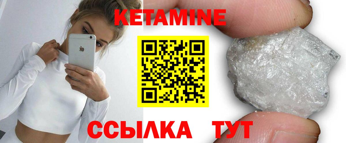 Рубцовск  Кетамин ketamine  Вход с VPN  КЕТАМИН ketamine 