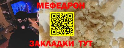 мефедрон Пугачёв
