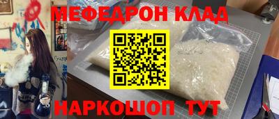 мефедрон Пугачёв
