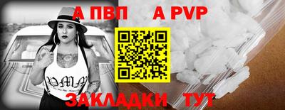 apvp Пушкино
