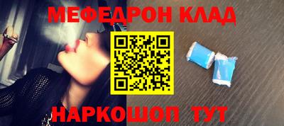 мефедрон Пугачёв