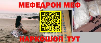 мефедрон Пугачёв
