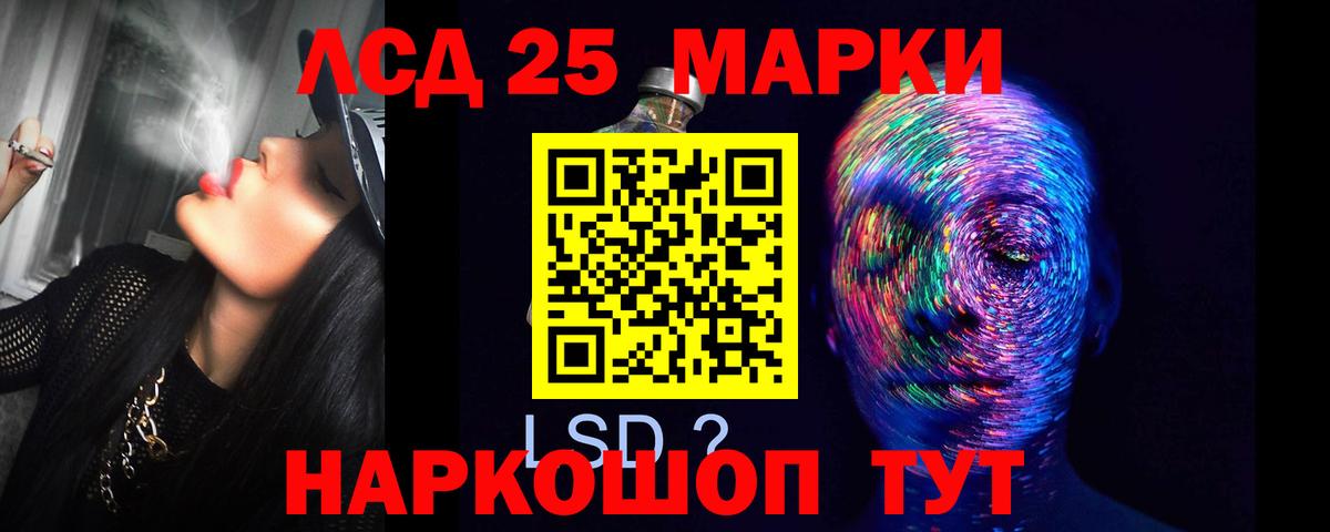 LSD-25 экстази кислота Рубцовск
