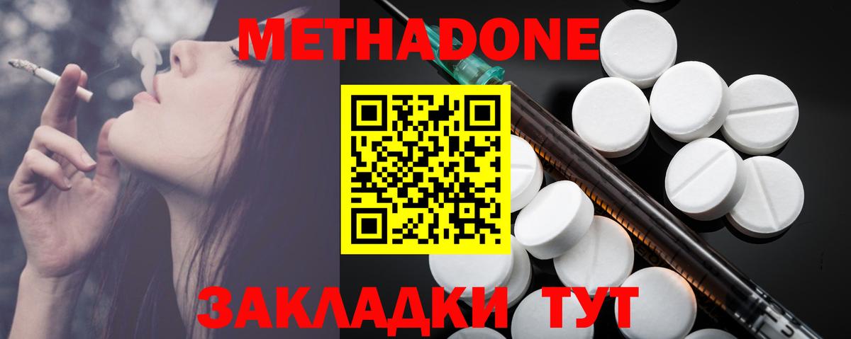 Рубцовск  мега ССЫЛКА  Вход с VPN  МЕТАДОН VHQ  Метадон белоснежный 