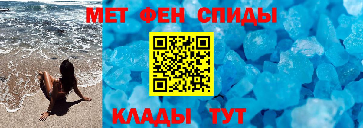 Метамфетамин Methamphetamine  Вход с VPN  Рубцовск 
