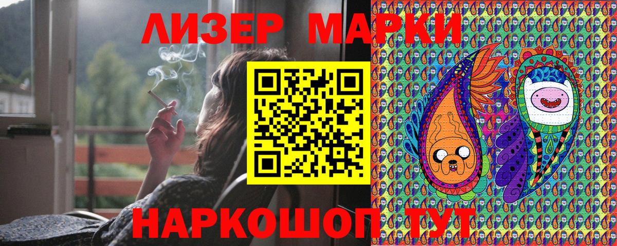 Марки 25I-NBOMe 1500мкг  Вход с VPN  Рубцовск 