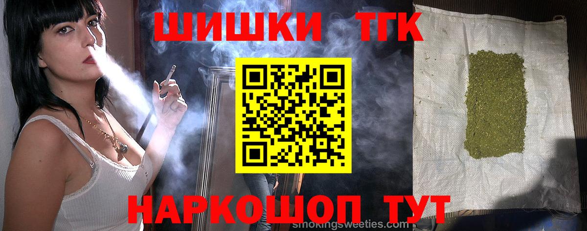 Рубцовск  Каннабис ГИДРОПОН  Вход с VPN  Каннабис гибрид 