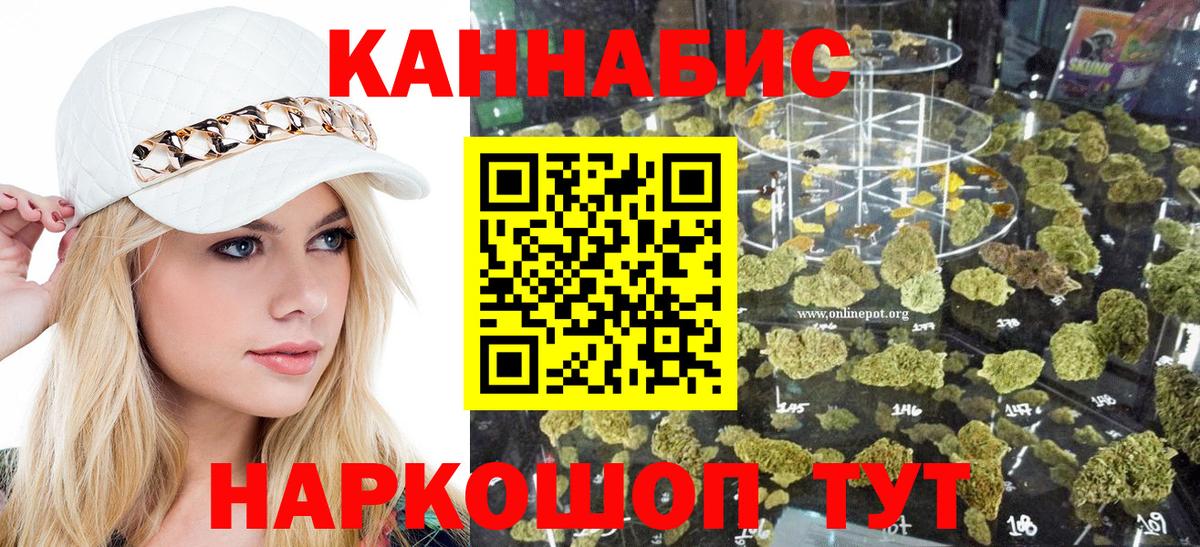 Каннабис конопля Рубцовск